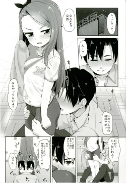 Page 3 of iorix take in iorium