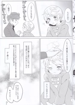 Page 12 of Hayazaki no Bougainvillea