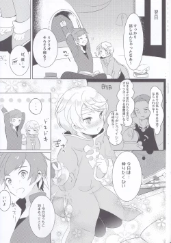 Page 13 of Hayazaki no Bougainvillea