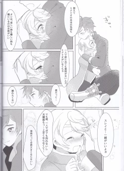 Page 41 of Hayazaki no Bougainvillea
