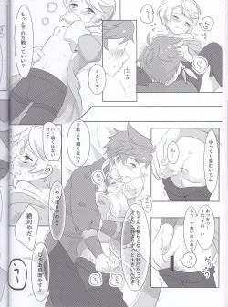 Page 51 of Hayazaki no Bougainvillea