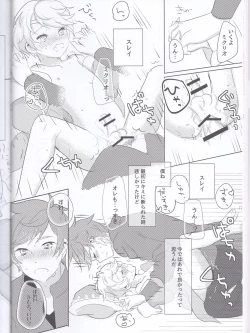 Page 57 of Hayazaki no Bougainvillea