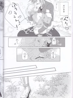 Page 59 of Hayazaki no Bougainvillea
