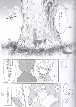 Page 62 of Hayazaki no Bougainvillea