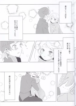 Page 6 of Hayazaki no Bougainvillea