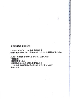 Page 8 of Hayazaki no Bougainvillea