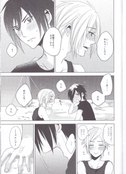 Page 14 of Ore-tachi no Kinyoku Seikatsu