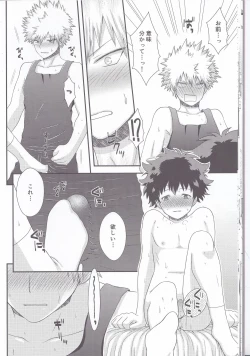 Page 16 of Sakusou Lover