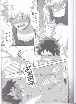 Page 17 of Sakusou Lover