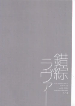 Page 2 of Sakusou Lover