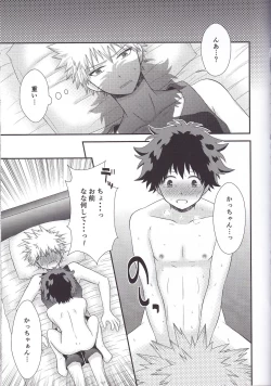 Page 3 of Sakusou Lover