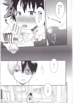 Page 7 of Sakusou Lover