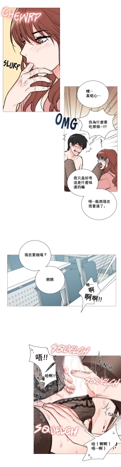 Page 170 of Sadistic Beauty Ch.1-36