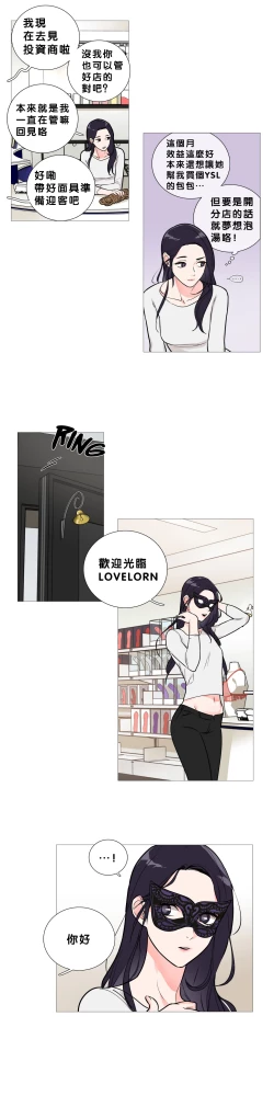 Page 203 of Sadistic Beauty Ch.1-36