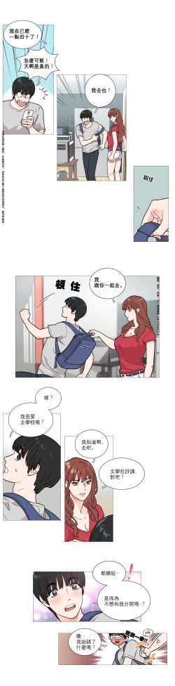 Page 38 of Sadistic Beauty Ch.1-36