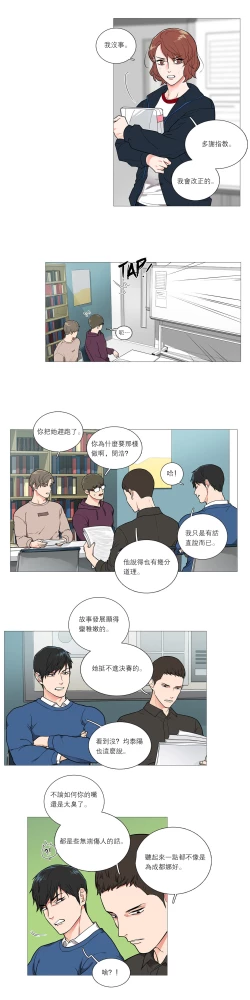 Page 433 of Sadistic Beauty Ch.1-36