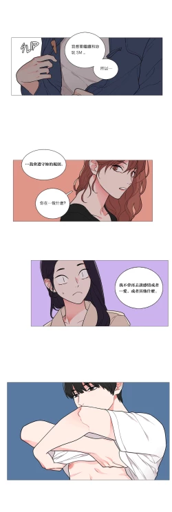 Page 503 of Sadistic Beauty Ch.1-36