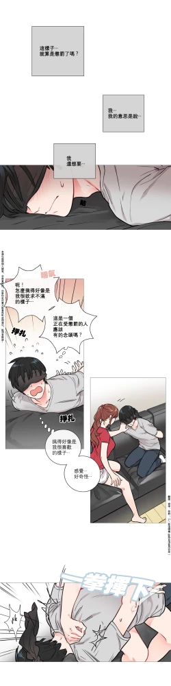 Page 80 of Sadistic Beauty Ch.1-36