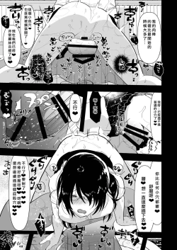 Page 18 of Yarichinno Ore ga Jimi de Otonashii Kanojono Futanari Dekachin ni Dohamari Shiteru Hanashi
