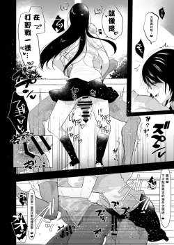Page 23 of Yarichinno Ore ga Jimi de Otonashii Kanojono Futanari Dekachin ni Dohamari Shiteru Hanashi
