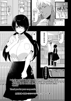 Page 6 of Yarichinno Ore ga Jimi de Otonashii Kanojono Futanari Dekachin ni Dohamari Shiteru Hanashi