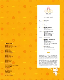 Page 189 of Ryohka Gashuu Kurimi