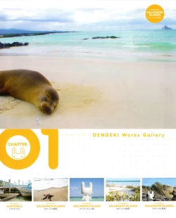 Page 4 of Ryohka Gashuu Kurimi