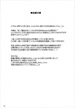 Page 21 of Nanoha Refle