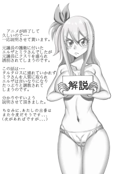 Page 2 of Iinari Yousei Joou