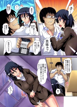 Page 7 of Ganbou Jitsugen Appli~Tsubuyaitara Hameraretatta- Ch.2