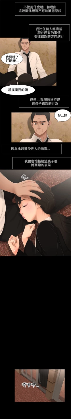 Page 46 of Three sisters 三姐妹ch.1-6