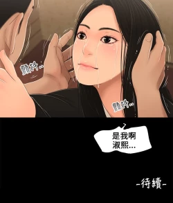 Page 53 of Three sisters 三姐妹ch.1-6