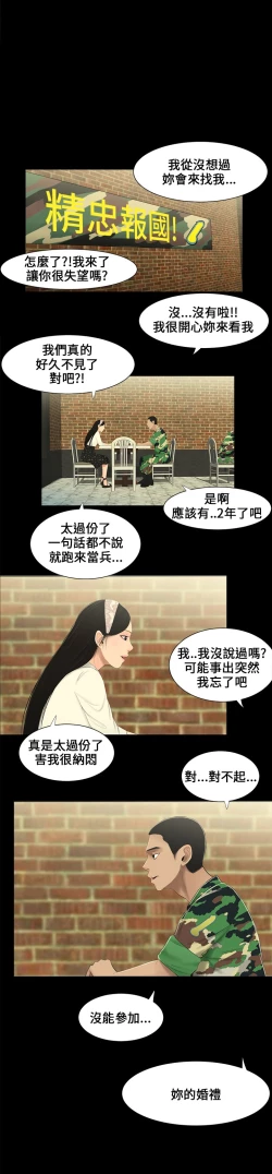 Page 56 of Three sisters 三姐妹ch.1-6