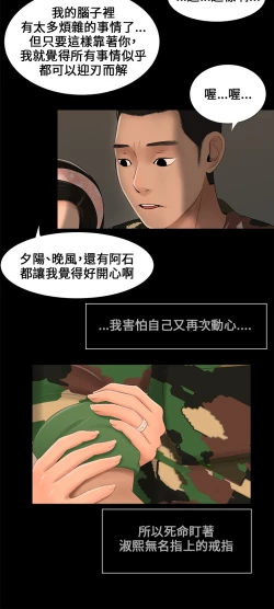Page 62 of Three sisters 三姐妹ch.1-6