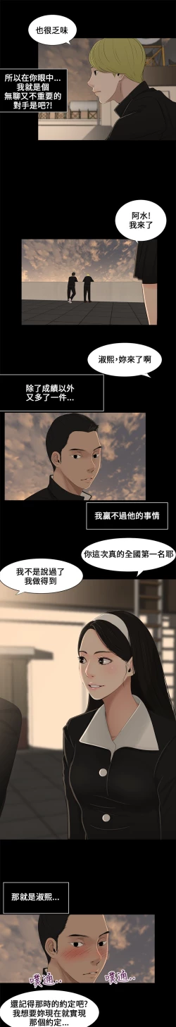 Page 6 of Three sisters 三姐妹ch.1-6