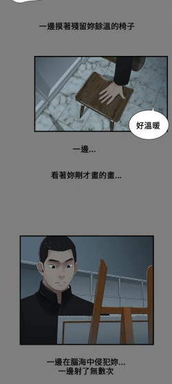 Page 83 of Three sisters 三姐妹ch.1-6