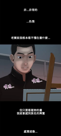 Page 86 of Three sisters 三姐妹ch.1-6