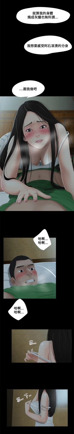 Page 93 of Three sisters 三姐妹ch.1-6
