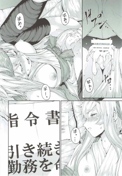 Page 19 of Kamoi-san wa Yuu Gohan