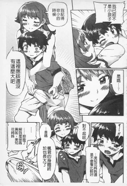 Page 165 of Afureru made Shite | 滿出來為止的做吧♡