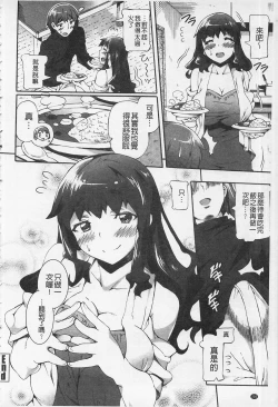 Page 202 of Afureru made Shite | 滿出來為止的做吧♡