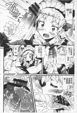 Page 204 of Afureru made Shite | 滿出來為止的做吧♡