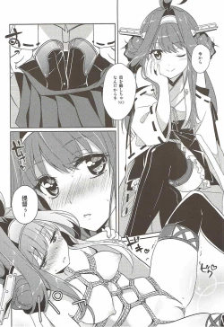 Page 5 of Sweet Rope