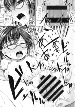 Page 21 of Osaekirenai Naka kara no Miryoku