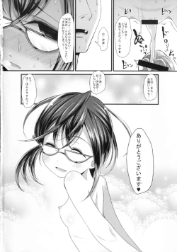 Page 22 of Osaekirenai Naka kara no Miryoku