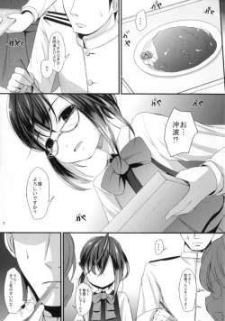 Page 7 of Osaekirenai Naka kara no Miryoku