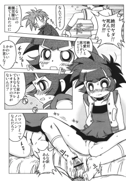 Page 17 of Amashuu NO Pant Taterooru Z