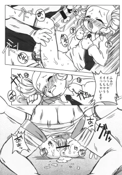 Page 33 of Amashuu NO Pant Taterooru Z