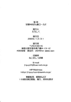 Page 37 of Amashuu NO Pant Taterooru Z