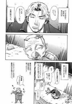 Page 100 of Hey! Bad Boy